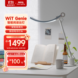 明基(BenQ) WiT Genie台灯护眼全光谱学习阅读办公LED智能单臂蓝