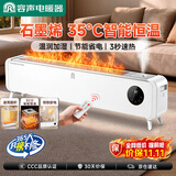 容声【速热加湿】石墨烯踢脚线取暖器电热电暖器家用电暖气全屋升温室内加热烤火器暖风机 FHTJ001AR