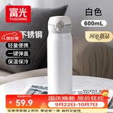 富光保温杯弹跳盖杯子316L不锈钢大容量学生保冷水杯车载儿童600ml