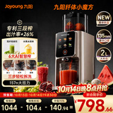 九阳（Joyoung）【三段榨纤体小魔方】汁渣分离榨汁机自动AI触控大屏特大口径多功能冷压冰淇淋机NFC纯原汁机LZ695