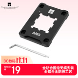 利民（thermalright）AMD-AM5 SECURE FRAME V2 BLACK  CPU安规固定框架全铝合金+绝缘垫 散热配件ASF V2 BLACK