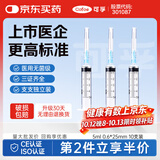 可孚 一次性注射器医用无菌针管针筒带针头喂食喂药器 10支5ml*0.6