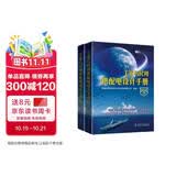 工业与民用供配电设计手册（第四版）（套装上下册）