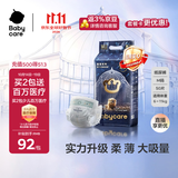 babycare皇室狮子王国弱酸纸尿裤中号M50片(6-11kg)婴儿尿不湿亲肤透气