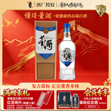 董酒复刻 蓝标(带盒) 董香型白酒 54度 500ml  单瓶装 中秋送礼