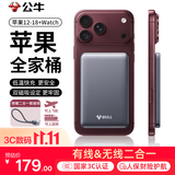 公牛（BULL）3c认证可上飞机自带线磁吸2026无线充电宝适用苹果18Pro小巧超薄便携挂绳iPhone手表快充移动电源