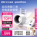 鱼跃（yuwell）臂筒式电子血压计充电新款血压仪医用高精准高血压测量仪692送礼
