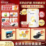 佳贝艾特（Kabrita）悦白4段800g儿童羊奶粉调制羊乳粉(36月龄以上）全面营养