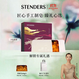 施丹兰（STENDERS）双十一抢先购【钟楚曦同款】手工洁面皂深层清洁香氛皂礼盒100g*3