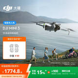 大疆 DJI Mini 3 优选迷你航拍机 智能高清拍摄无人机  轻型无人机 小型遥控飞机 兼容带屏遥控器