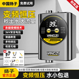 扬子增压泵家用全自动轻音热水器自来水花洒全屋太阳能洗澡永磁变频泵 36V三挡变频泵180W【数显智控】