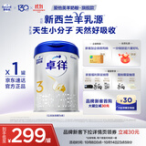 爱他美（Aptamil）卓徉幼儿配方羊奶粉3段(12-36月龄) 800g 喂养成效一周可见