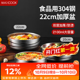 美厨（MAXCOOK）304不锈钢碗 大汤碗双层隔热 餐具面碗22CM MCWA106