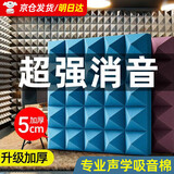 炫嘉米塔尔隔音棉墙体吸音棉自粘录音棚琴房卧室直播间ktv隔音板