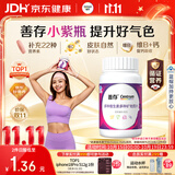 善存女士复合维生素 B族多种VCED矿物质烟酰胺铁钙镁锌B12多维元素片