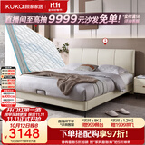 顾家家居（KUKA）布艺床奶油风主卧床双人9052小仙女白1.5米+国民垫-可进扫地机