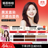 施华蔻（Schwarzkopf）斐丝丽黑发直染染发霜6-69烟荔粉棕(潮流彩染 无需漂发)