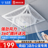 钻石牌（DIAMOND）天花转页扇吸顶风扇嵌入式600x600石膏铝扣板集成吊顶电风扇 14寸三叶天花转页扇/遥控