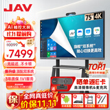 JAV75英寸双系统AI会议平板一体机触摸屏多媒体教学一体机触摸触控屏教育办公会议显示器LED75J269y