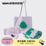 野兽派家居（tbh）大象旅行小憩套装午休毛毯帆布袋车载护颈枕抱枕空调毛毯三件套