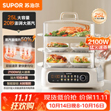 苏泊尔（SUPOR）电蒸锅25L大容量家用多功能三层电蒸箱澎湃速蒸透明可视蒸锅蒸鱼蒸屉蒸笼ZN32FC895