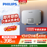 飞利浦（PHILIPS）即热式小厨宝电热水器 5500W智能无极变频 即开即热迷你厨房热水宝京东自营 小尺寸AWH2308/93