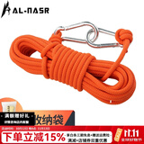 阿尔纳斯晾衣绳室内免打孔凉衣绳神器户外挂晒衣服晒被子防风绳子 6mm桔色5米【含收纳袋】