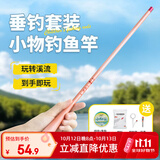 臻佑（Grsaed）儿童鱼竿套装小孩初学专用钓鱼竿钓虾钓蟹小物竿1.8m小萌兔粉