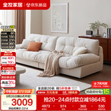 全友家居 云朵沙发客厅小户型现代简约家用奶油风猫抓绒布艺直排沙发