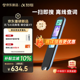 科大讯飞【2026新品上市】AI词典笔X9英语学习神器离线查词翻译笔 小学初中高中同步全科便携式学习机