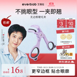 everbab艾蓓拉超广角无边框齿梳睫毛夹 不挑眼型不伤睫毛