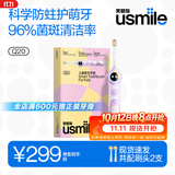 usmile笑容加儿童电动牙刷京东自营3-6-12岁  Q20流光紫 生日礼物 儿童礼物