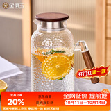 金镶玉锤纹凉水壶 家用泡茶壶加厚高硼硅大容量玻璃壶果茶冷泡壶 木曦