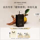 祖玛珑【会员专享试用】馥郁香氛体验礼盒(乌木香水1.5ml+回购券) 小样