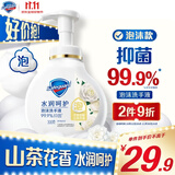 舒肤佳抑菌泡沫洗手液 山茶花香300g 健康抑菌99.9% 泡沫细腻