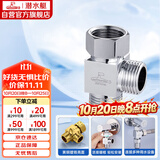 潜水艇（Submarine）FH1/2F*1/2M三通分水器一进二出主体黄铜分流器无开关4分活接
