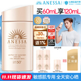 安热沙（Anessa）【采销直播间】倍护防晒乳亲肤型60mL防晒霜正品京东自营