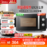 美的（Midea）变频微波炉双旋便捷操作五档火力速热360°转盘加热20L精巧容量微碳系列一级能效PM20A1