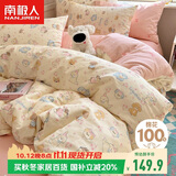 南极人抗菌100%纯棉床上三件套1.5x2米学生宿舍单人0.9/1.2米床被套被罩