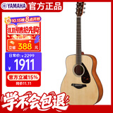 雅马哈（YAMAHA）FG800M/WC 原声款实木单板初学者民谣吉他圆角吉它41英寸原木色