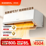 将军(GENERAL)空调 诺可力T 1.5匹1级能效 外机双排纯铜管 原富士通空调ASQG12KTCB (KFR-35GW/Bpktb)