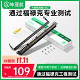 毕亚兹 六类配线架24口 非屏蔽CAT6网线配线架 镀金1U机架式机柜工程网络跳线理线槽 TT83