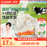 宝宝馋了婴幼儿冻干奶酪块18g原味无添加香精儿童营养零食1岁宝宝零食