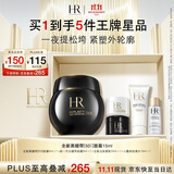 赫莲娜HR新黑绷带面霜15ml抗皱紧致保湿护肤品化妆品礼盒生日礼物送女友