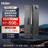 海尔（Haier）智能门锁P30人脸识别版电子锁密码门锁入户门防盗门家用指纹锁