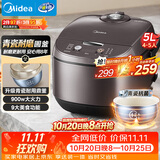 美的（Midea）电饭煲电饭锅4-5人家用5L大容量青瓷抗菌内胆香甜饭多功能微压智能预约MB-5A17