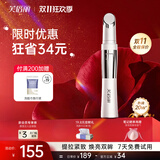 芙倍丽美眼仪热敷眼部按摩仪黑眼圈芙蓓丽眼袋细纹芙蓓俪美容仪眼霜导入仪眼部按摩 美眼仪1支装