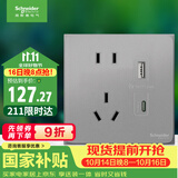 施耐德 五孔带USB+Type-C电源充电插座 86型开关插座面板 皓呈灰色