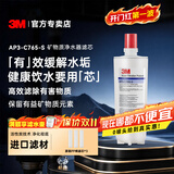 3M净水器替换滤芯主滤芯进口通用AP3-C765S VEN350-K CC350滤芯 765S滤芯【赠PP棉3支】