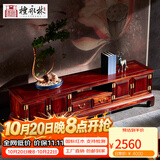 檀永林 红木家具印尼黑酸枝 (学名:阔叶黄檀）电视柜 实木组合电视柜中式客厅地柜 定I金付清尾款发货